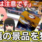 【クレーンゲーム】準備が大事！これが今話題の景品です！！(UFOキャッチャー.ユーフォ―キャッチャー.ユーホーキャッチャー.鬼滅の刃.きめつのやいば.ONEPIECE.SPYFAMILY.攻略.コツ)