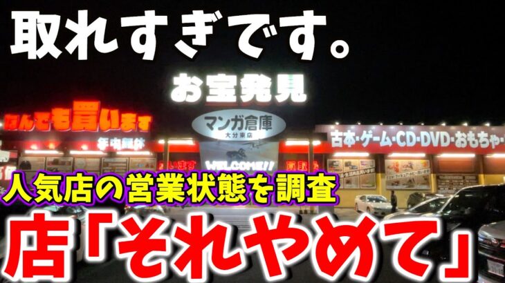 【まさか】怪しいゲーセンを調査したら設定ヤバすぎて凄いことに…（クレーンゲーム）