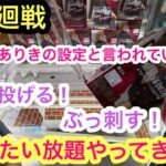 [呪術廻戦]アシストありきの設定と言われているお店！新景品を獲りに潜入してきた！【クレーンゲーム】【JapaneseClawMachine】【인형뽑기】　【日本夾娃娃】