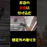 店の怠慢につけこんだったｗｗｗ【クレーンゲーム・UFOキャッチャー裏技・攻略】