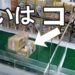 クレーンゲームの景品を確率無視で取った瞬間！ワーコレはこれで簡単ゲット！？こんな取り方もあり！？