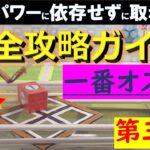 (必見!)【トレバ】この台を狙え！攻略法を伝授します！【クレーンゲーム】