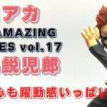 クレーンゲーム！「僕のヒーローアカデミア THE AMAZING HEROES vol.17 切島鋭児郎 きりしまえいじろう フィギュア」をあそVIVA阪急茨木店の橋渡し設定でプレイ！重心情報あり！