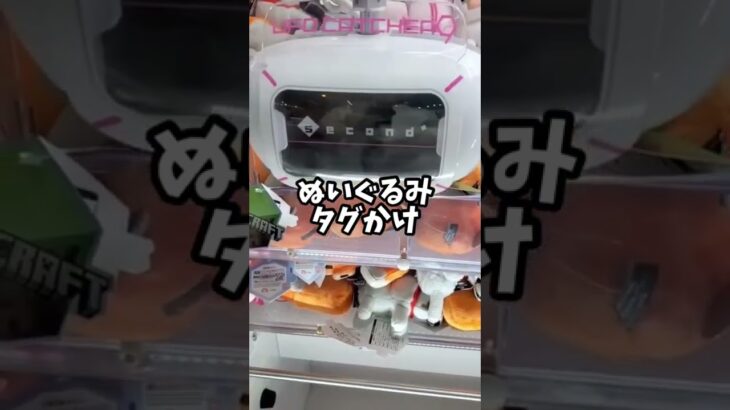 クレーンゲームの賢い取り方（橋渡し縦ハメ・ぬいぐるみタグかけ・DUET二本掴み）