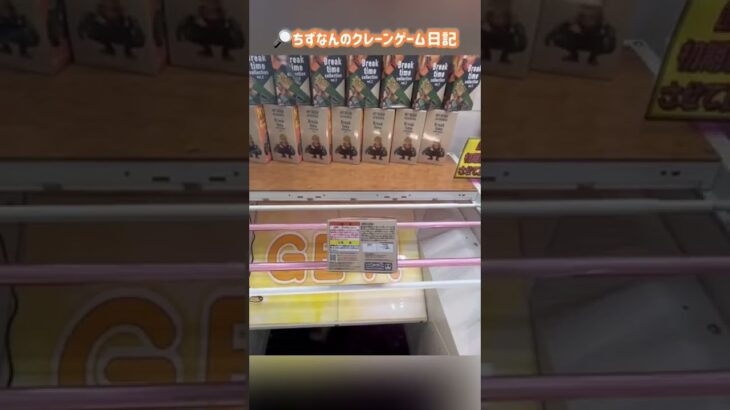 なんと100円2回！橋渡しで爆豪フィギュアを獲得！#クレーンゲーム #shorts