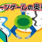 【クレーンゲーム】 橋渡し ペラ輪 リング コツ 下手 初心者 ビギナー  奥移動上達に役立つ？ 「奥移動のドレミ」