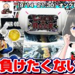 🔴ライブ配信【クレーンゲーム】みんなで上手くなるぞ！！攻略を考えて大量GETしたい！！『ラックロック』オンラインクレーンゲーム/オンクレ/橋渡し/コツ/攻略/裏技/乱獲