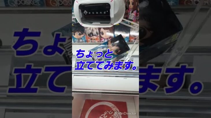 【クレーンゲーム】ヒロアカ Qpocketフィギア デク 橋渡し