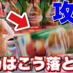 【クレーンゲーム】橋渡しで暴れる二乃ｗセガ新プライズの中野二乃（なかのにの）の最後の祭りが二乃だった場合のSPMフィギュアが可愛いので攻略していく！【五等分の花嫁】