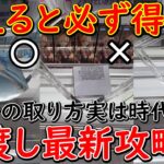 【UFOキャッチャー】橋渡しは左右交互に狙うだけじゃダメ！ 最新の橋渡し攻略は○○をすると超簡単に取れます！ (クレーンゲーム、ワンピース、ウタ、ルフィ、ウソップ、五等分の花嫁、三玖、初音ミク)