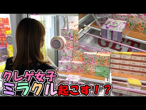 【ベネクス大和店】ベネクスで橋渡しの修業しようと思ったらミラクル連発【クレーンゲーム女子】