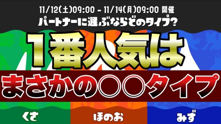 みんなの好きなスペシャルはなんですか？　みんなで話すチャンネル　　ポケモンフェスが楽しみな配信【スプラ３】