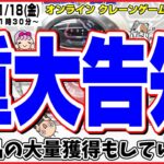 ●ライブ配信【クレーンゲーム】皆様にお知らせがあります…！！新景品もガンガン乱獲していくよ！！『クラウドキャッチャー』オンラインクレーンゲーム/オンクレ/橋渡し/コツ/裏技/攻略/乱獲