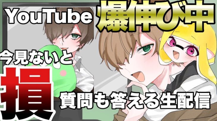 サモラン勢遂に本気でバカマッチ潜る　みんなで話すチャンネル　　【スプラ３】