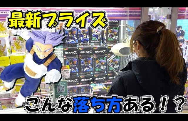 【DB】トランクス狙いで橋渡しに挑戦！まさかの落ち方に時が止まりました…【クレーンゲーム】