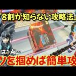 【クレーンゲーム】絶対に損をしない方法!!形さえ覚えれば…狙う場所はこの1点で簡単攻略!!【ワンピース エース ヤマト 鬼滅の刃 時透無一郎 ヒロアカ 死柄木弔】【万代書店 鈴鹿店】