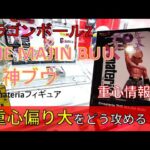 クレーンゲーム！「ドラゴンボールZ G×materia THE MAJIN BUU 魔人ブウ」フィギュアをあそVIVA阪急茨木店の橋渡し設定でプレイ！開封して重心をチェック！UFOキャッチャー