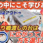 [クレーンゲーム][リコリスリコイル] まさかの200円設定！ゲーセンにも重くのしかかるインフレの波…！[ユーフォーキャッチャー]