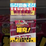 【クレーンゲーム】こんなに簡単でいいの⁉️