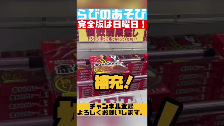 【クレーンゲーム】こんなに簡単でいいの⁉️