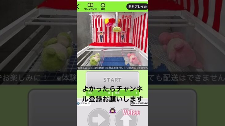 ポケクレ練習台#クレーンゲーム #オンクレ #クレーンゲーム攻略