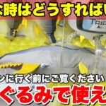 ゲーセンでぬいぐるみを狙いたい時に使える攻略技をお見せします！！！【UFOキャッチャー・クレーンゲーム】まとめ動画