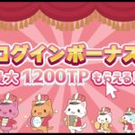 【12周年トレバ 人気のオンラインクレーンゲーム】 15秒紹介動画_ toreba_webcm 1980-1080