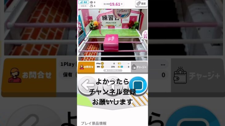 アラクレ気持ちぃGETシーン#クレーンゲーム #クレーンゲーム攻略 #オンクレ #アラクレ