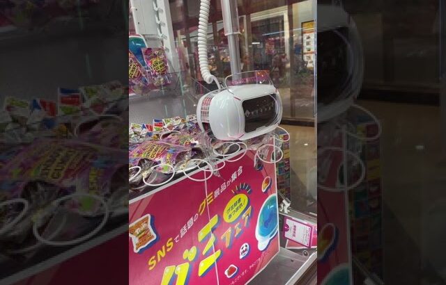 【ギャルがクレーンゲームで大暴れ】 #クレーンゲーム #クレーンゲーム攻略 #ufoキャッチャー #sega