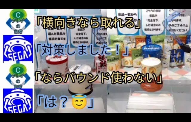 【オンクレ】驚きの攻略法をついに発見した件