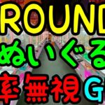 【クレーンゲーム】確率無視って以外と簡単!!ROUND1でぬいぐるみ山盛りGET!!