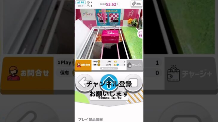 アラクレ橋渡し取り方#クレーンゲーム #クレーンゲーム攻略 #オンクレ #アラクレ #フィギュア