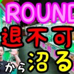 【クレーンゲーム】ここまで来て撤退するもんか!!が沼への合言葉wチャンスの用に見えて実は詰んでいる、、でも、確率が来るはず!!w