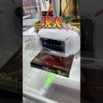 クレーンゲームの理想と現実www【UFOキャッチャー】#shorts