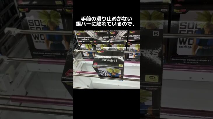 【クレーンゲーム/橋渡し】300円でフィギュアをゲットする方法🙆🏻‍♂️ #クレーンゲーム #クレーンゲーム攻略 #千葉鑑定団 #ゲームセンター #もってきーな #橋渡し #ドラゴンボール