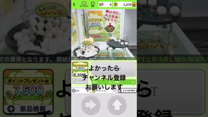 ポケクレ入ったら7500ポイント獲得なるか#オンクレ #クレーンゲーム #クレーンゲーム攻略