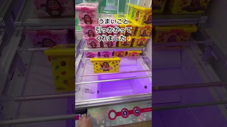 お菓子のコンテナBOXをハイエナで、、、 #クレーンゲーム #ゴトン病 #橋渡し #お菓子 #プライズ #チョコ