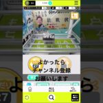 もっかいさん設定GETシーン#オンクレ #クレーンゲーム #クレーンゲーム攻略