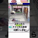 アイキャッチ橋渡し獲得#オンクレ #クレーンゲーム #クレーンゲーム攻略