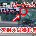 【クレーンゲーム】いろんな箱も狙い一つで攻略!!