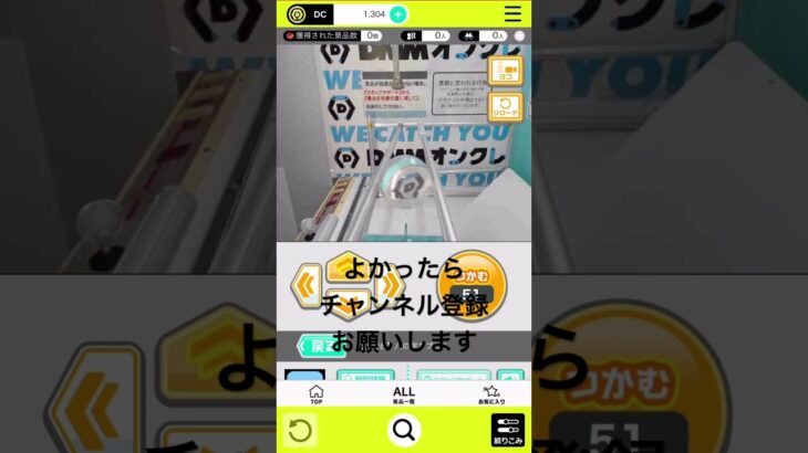 八の字カプセル設定#オンクレ #クレーンゲーム #クレーンゲーム攻略