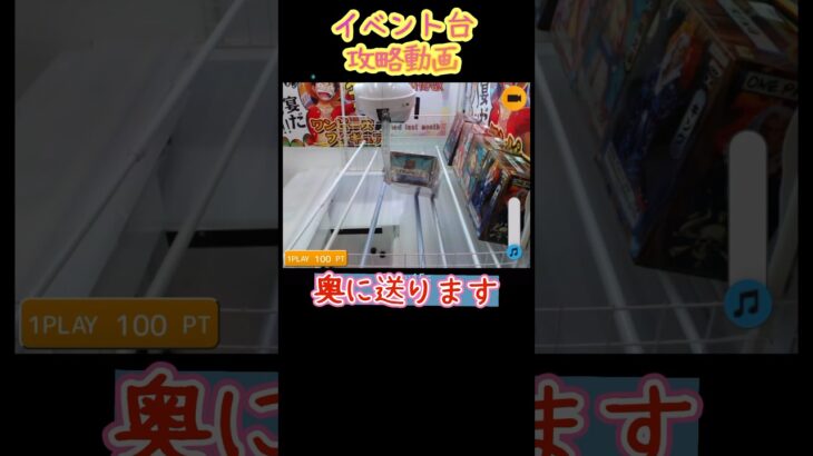 オンクレでワンピースのプライズ攻略教えます。 #クレーンゲーム #ワンピース #clawmachine #claw