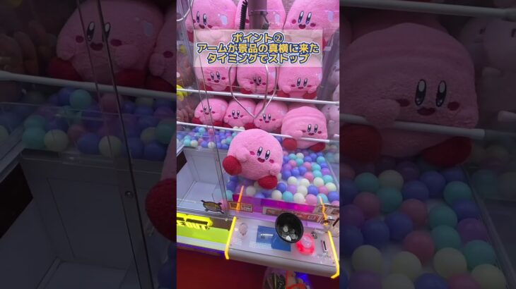 ぬいぐるみはこうやって取れ！！！ #shorts  #クレーンゲーム #ufoキャッチャー#ゲーセン #ゲームセンター  #arcade #clawmachine #日本夾娃娃