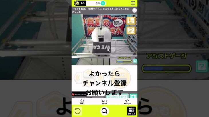 オンクレ橋渡し手前落とし#オンクレ #クレーンゲーム攻略 #クレーンゲーム