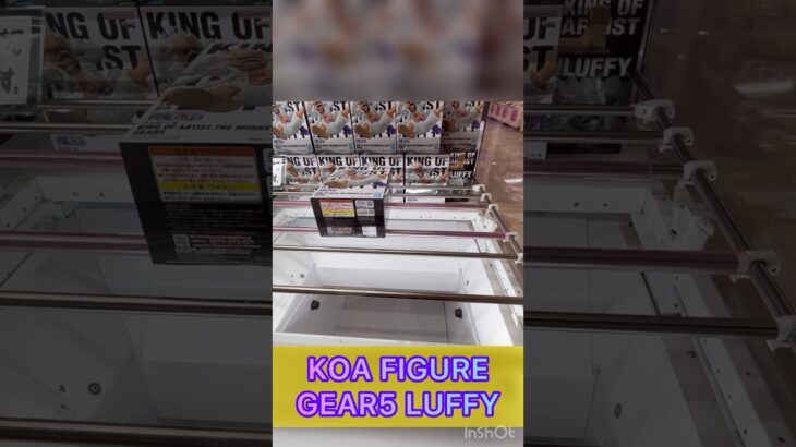 【クレーンゲーム】最新ニカルフィGET！！KINGJOYでGEAR5ルフィのフィギュアに挑戦‼︎