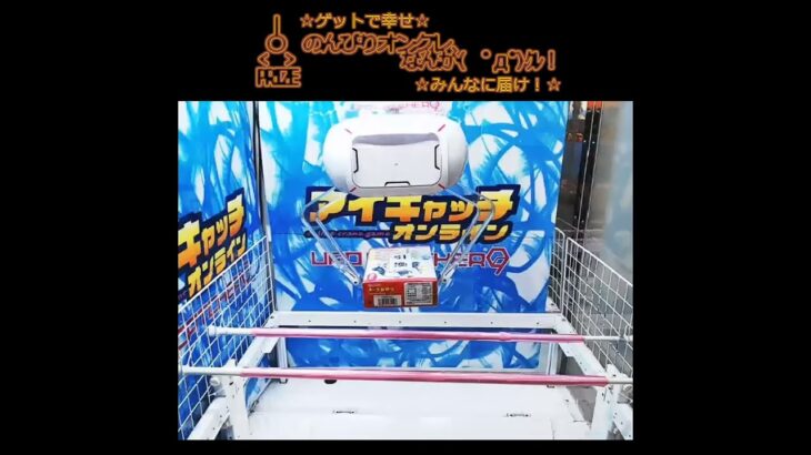 |ω・) のんびりオンクレしませんか？ ✨クレーンゲームやUFOキャッチャーで役立つ⁈見得、知得!? ゴマ知識♪コツ/ヒント/攻略が微小に詰まっていそうな夢の創造日記💢