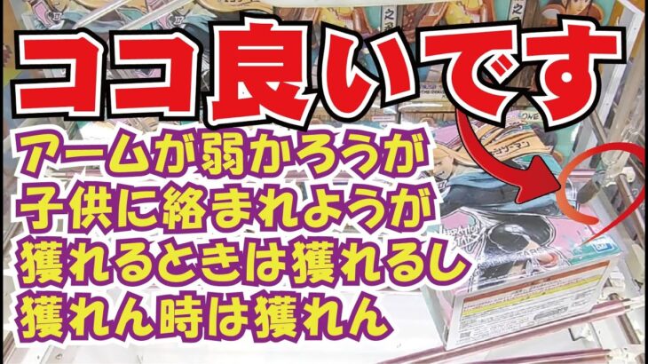 【ゲーセン漫遊記】橋渡しon橋渡し…コツなんていらなかった…ｗなんて設定だｗ攻略しようと思ったら設定なんて関係なく瞬殺だったわよｗｗｗ