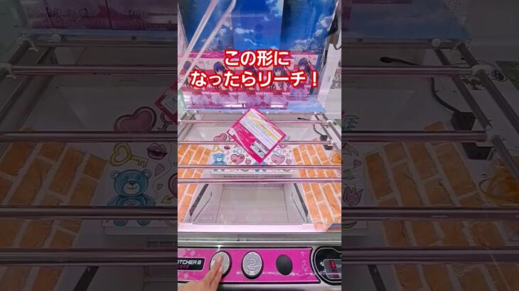 【クレーンゲーム】橋渡し苦手な方でも簡単に取れるコツ教えます！#クレーンゲーム #ショート #プライズフィギュア #プライズ景品 #ゲームセンター