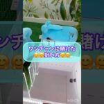 【クレーンゲーム】ワンチャンに賭けた狙い方‼︎ 楽市楽座でポケモンのぬいぐるみに挑戦‼︎