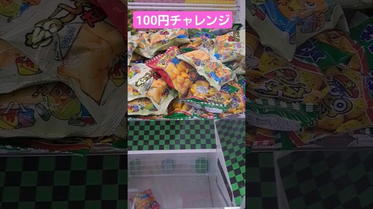 【クレーンゲーム】簡単設定！子どもでも取れる神台 #ショート #クレーンゲーム